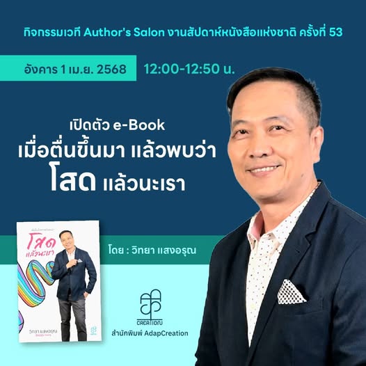 Book Fair